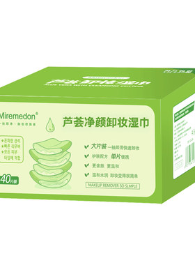 卸妆湿巾脸部用纸巾一次性单片装眼唇脸三合一卸妆卸载棉便携式