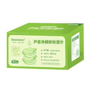 卸妆湿巾脸部用纸巾一次性单片装眼唇脸三合一卸妆卸载棉便携式