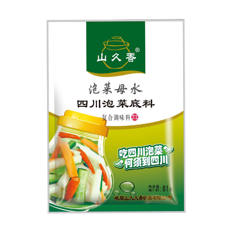 山久香泡菜母水底料香料自制家用正宗四川老坛引子盐水酸萝卜咸菜