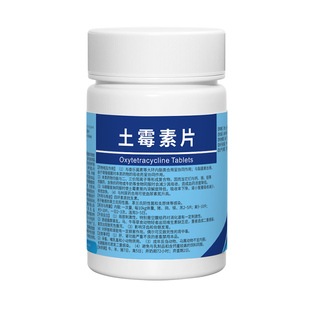 华畜土霉素片粉兽用兽药猪牛羊鸡鸭鹅狗狗宠物用拉稀腹泻肠炎肺炎
