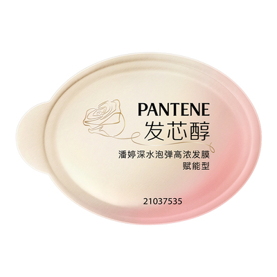 潘婷深水泡弹发膜女护发便携次抛