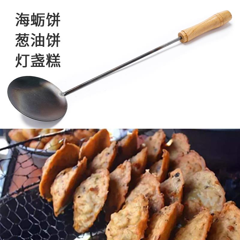 面窝勺子油炸红薯饼工具海砺饼勺家用铁炸油饼油端子萝卜丝饼模具