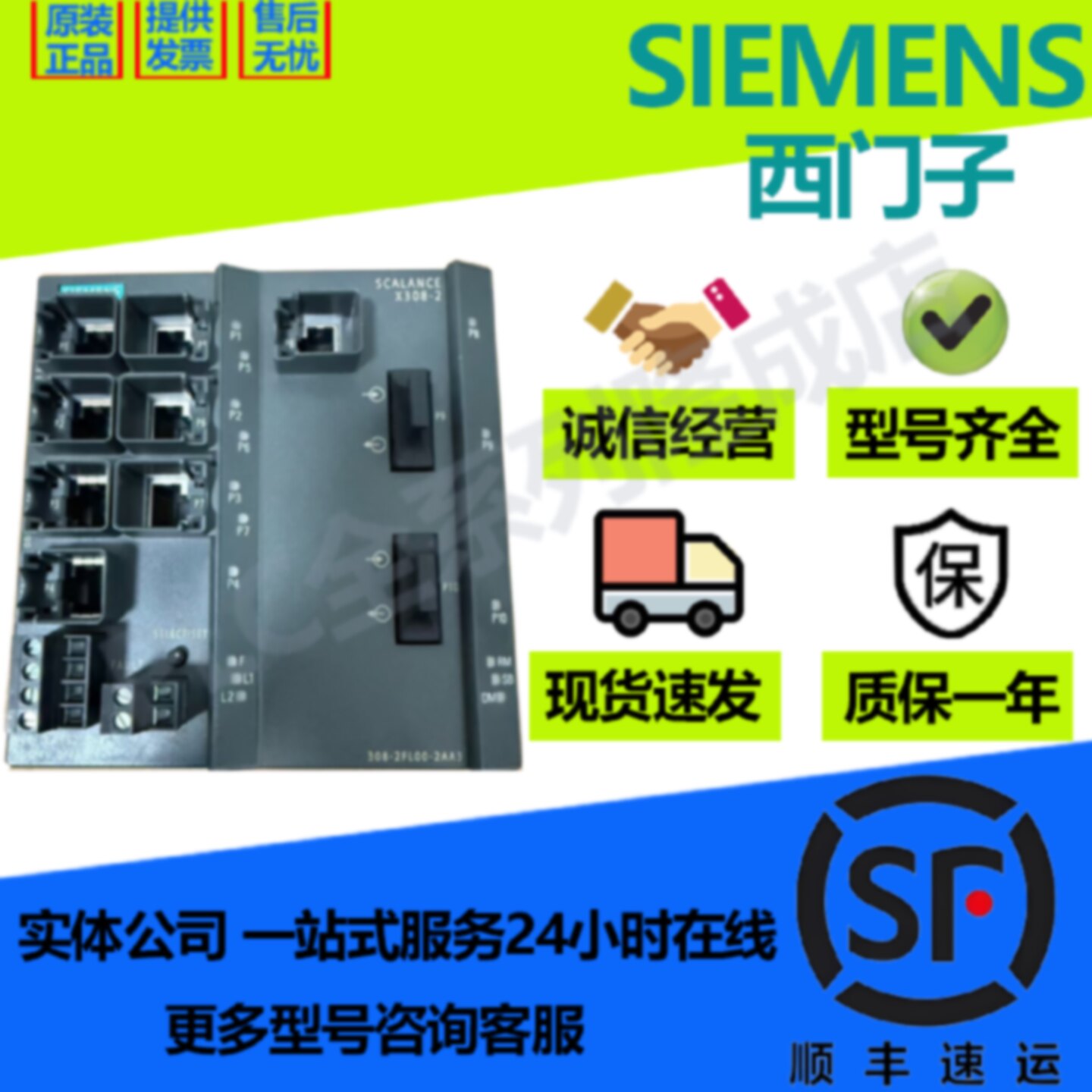 议价西门子X300增强型交换机6GK5308-2FL00-2AA3/6GK5310-0FA00-2