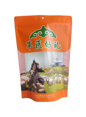 内蒙古草原特产包装袋