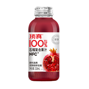 NFC添加瓶装石榴混合果汁河阴软籽石榴果汁自然清爽轻巧便携好喝