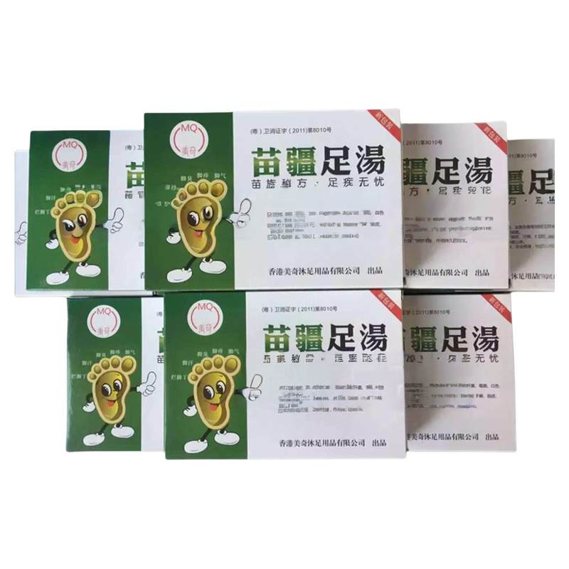苗疆足汤泡脚药水活动中 私信咨询有惊喜 全国招代理