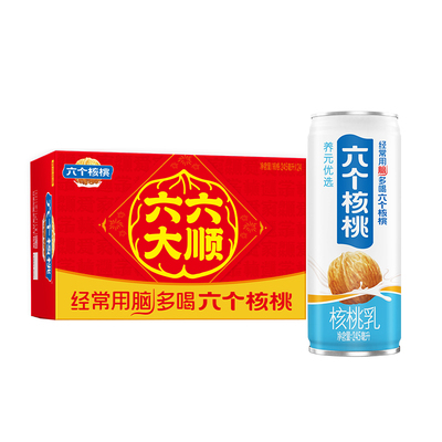 六个核桃六六大顺核桃乳245ml核桃牛奶饮料整箱节日送礼饮品礼盒
