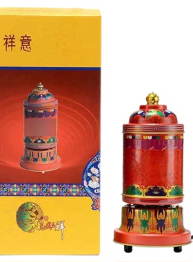 祥意电动转经简藏式合金电动