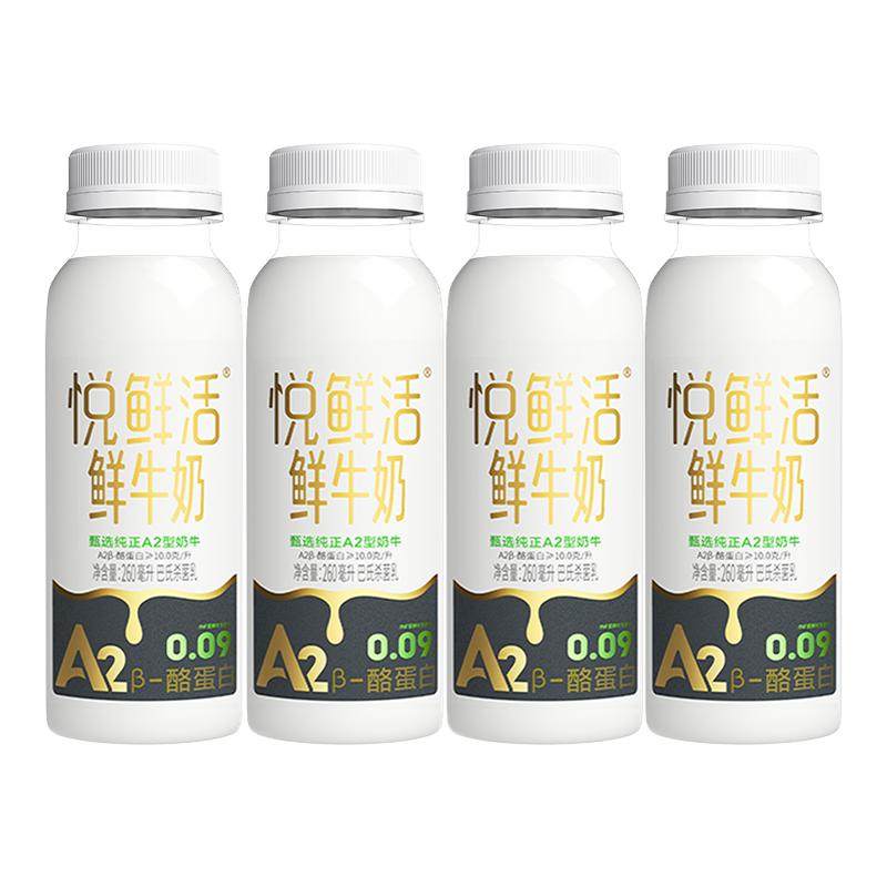 君乐宝悦鲜活低温鲜奶A2型260*10瓶装日期新鲜顺丰包邮