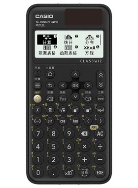 卡西欧旗舰机科学函数学生计算器