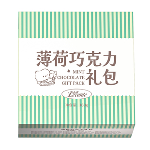 金帝薄荷礼盒夹心黑巧克力多口味可可脂网红爆款休闲零食送礼解馋