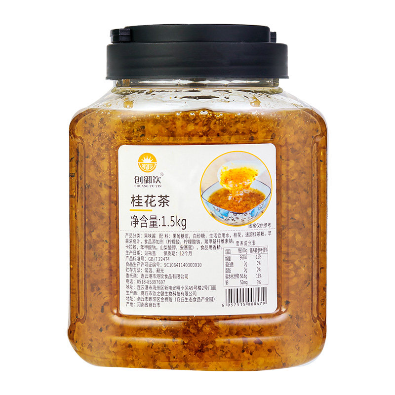 创御饮桂花茶酱1.5kg 玫瑰蜂蜜柚子茶 百香果菊花柠檬果酱桂花酱