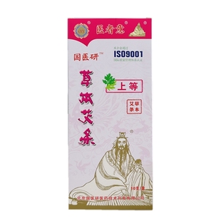 医者意艾条艾柱条纯艾灸条陈年艾草条野生艾绒条家用艾叶条国医研