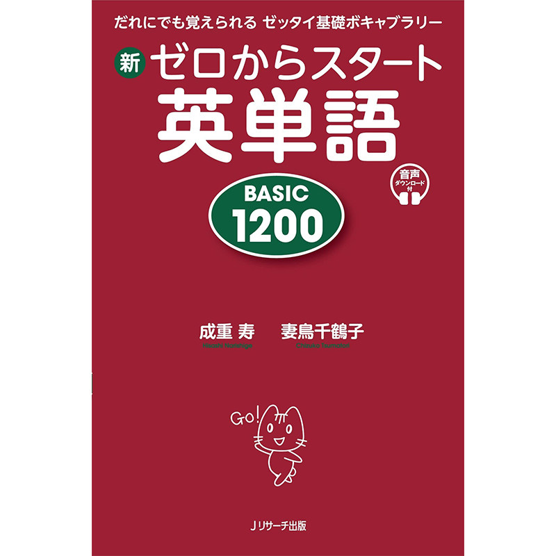 【深图日文】从零开始学英语单词