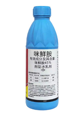 正邦45%咪鲜胺杀菌剂保鲜剂农药