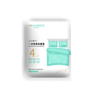 诺兰森迪 一次性四三件套纯白枕套被罩床单旅行酒店床上旅游用品