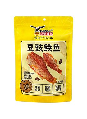 鹰金钱豆豉鲮鱼开袋即食独立小袋