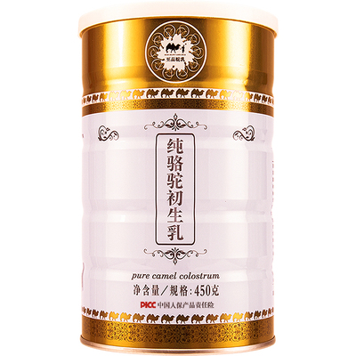 【至品驼乳】有机纯骆驼初乳奶粉