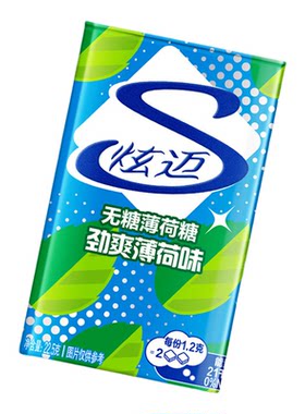 炫迈无糖口香糖薄荷糖任选4件清新口气水果味硬糖果铁盒便携装