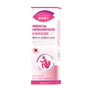 医用女性痔疮膏卡波姆消肉凝胶球混合内外痔敷料肛裂便血瘙痒正品