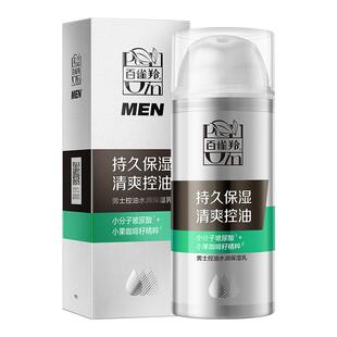 百雀羚男士面霜控油保湿乳液脸部护肤润肤霜擦脸油正品官方旗舰店
