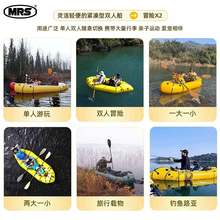 MRS皮划艇单双人大梭鱼冒险X2微漂流钓鱼船超轻充气背包船玻纤桨