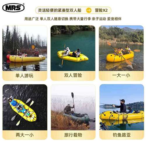 MRS皮划艇单双人大梭鱼冒险X2微漂流钓鱼船超轻充气背包船玻纤桨