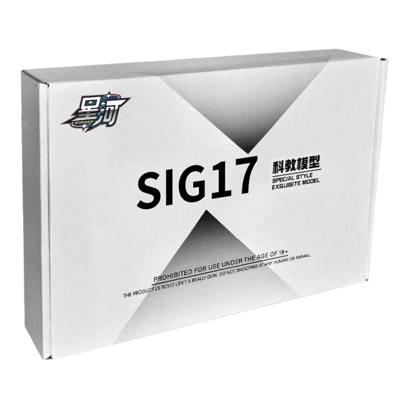 星河sig17电动连发手枪模型