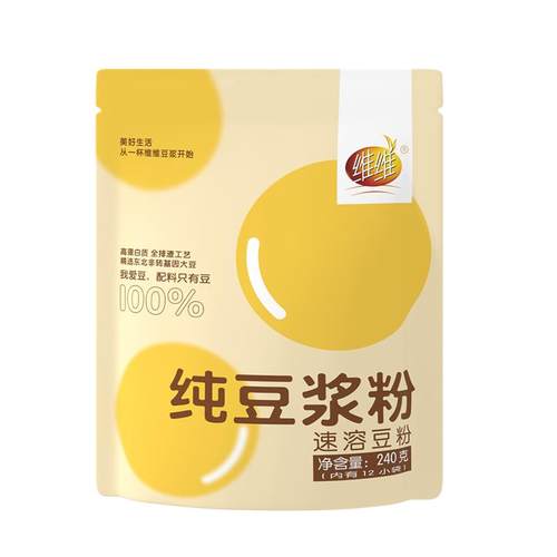 【0糖添加】维维黑豆纯豆浆粉原味高蛋白液断即食代健身早餐孕妇