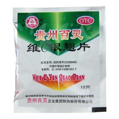 【百灵鸟】维C银翘片49.5mg105mg1.05mg*480片/袋咳嗽发热头痛口干