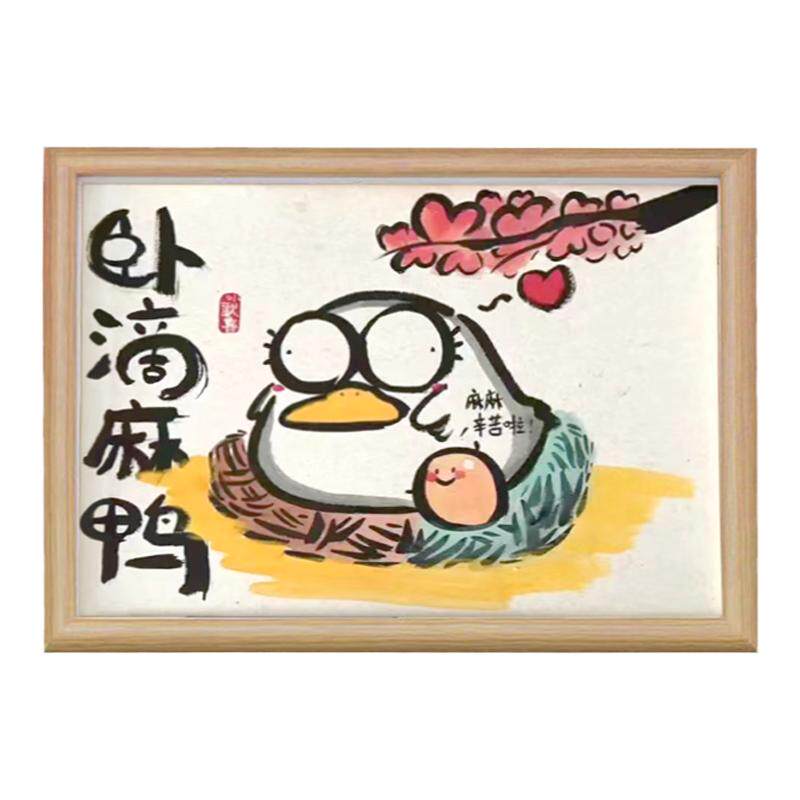我滴妈呀搞笑字画三八妇女母亲节送妈妈生日礼物挂画桌面抽象摆件