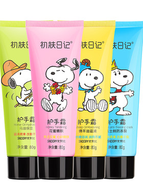 正品初肤日记护手霜保湿不油腻