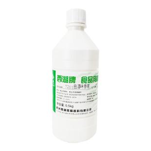 7211曲酒香精清香增香小曲酒小烧酒生料酒香精 清香型白酒香精