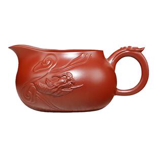 名壶秋月宜兴紫砂公道杯原矿朱泥绿泥手工杯刻绘龙纹公道杯紫砂壶