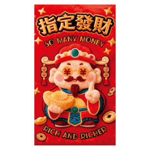 2026马年新年超级特大号万元红包袋个性创意过年压岁钱年会利是封