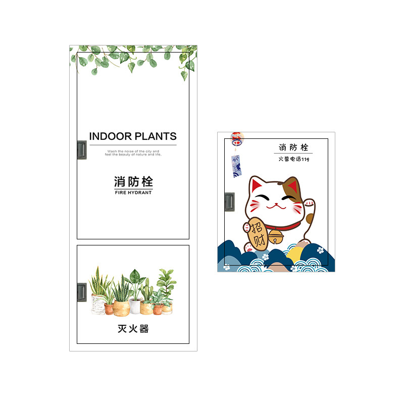 贴纸卡通灭火器消防栓遮挡创意