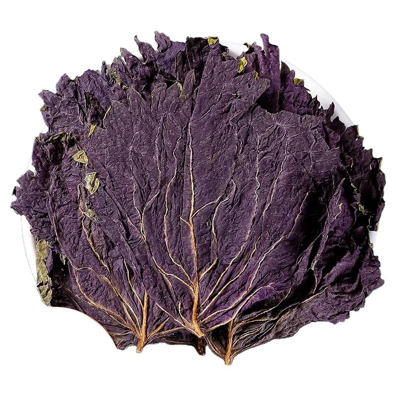 北京同仁堂紫苏叶中药材500g