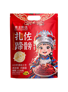 贵州扎佐酸菜蹄膀正宗贵阳特色