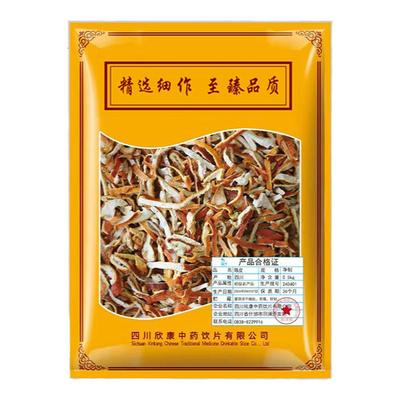 中药饮片陈皮500g 药材抓配中草药材店铺大全橘皮茶干橘子皮泡水