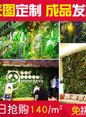 彷真植物墙绿植物墙Logo草坪假阳台装饰门绿色墙面背景墙花头塑料