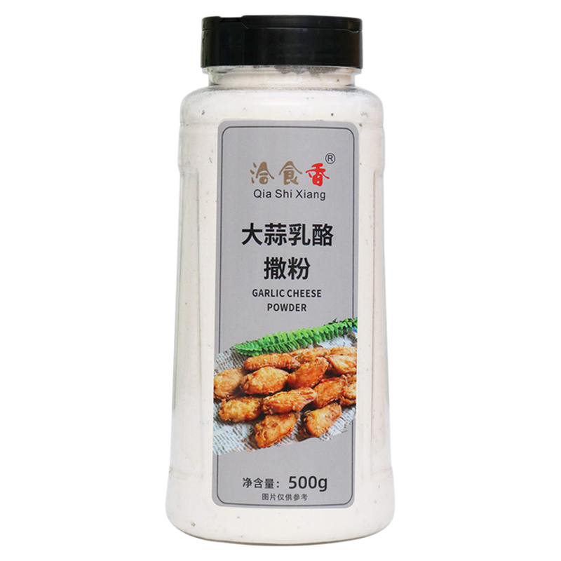洽食香大蒜乳酪撒粉商用家用500g瓶装薯条薯塔炸鸡排撒粉调味料