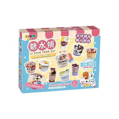 手工diy糖水小铺过家家玩具