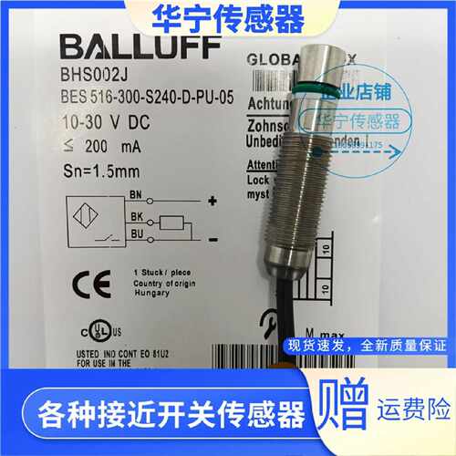 议价巴鲁夫BHS002J BES 516-300-S240-D-PU-05 三线PNP耐高压接近