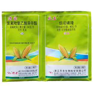 玉米专用除草剂进宝礼玉烟嘧磺隆氯氟吡氧乙酸杂草烂死根农药包邮