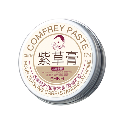 央妈甄选|止痒消肿紫草膏NO.I