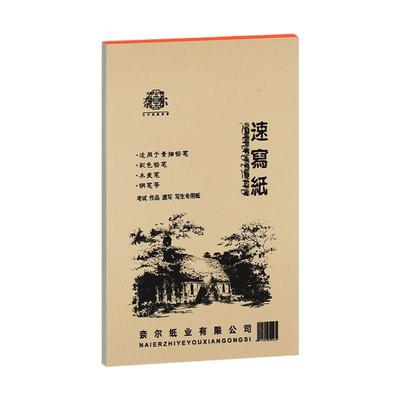 速写纸美术生专用双面正8K速写本8开画画写生联考绘画素描纸八开4K散装A4儿童涂鸦空白初学者入门描摹临摹本