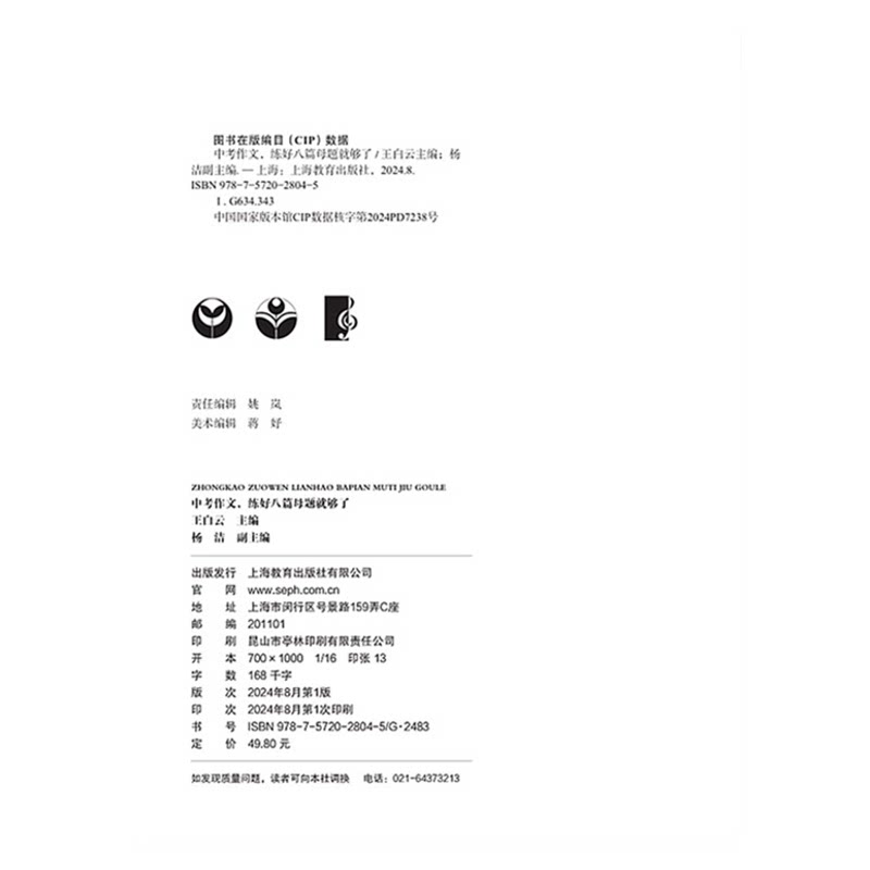 中考作文练好八篇母题就