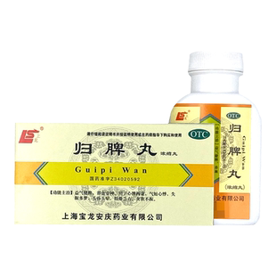 上龙归脾丸浓缩丸200丸益气养血安神气短心悸失眠多梦头昏头晕
