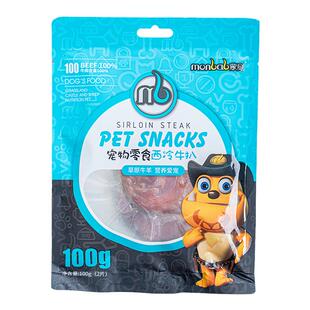 布丁妹妹 太上头！蒙贝西冷牛扒狗狗零食宠物拌粮训练互动奖励