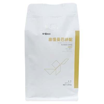 【塞尔维亚国家馆】塞懂曼巴拼配咖啡豆深度烘焙口感厚重油脂丰富
